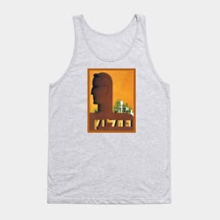 Israel, Poster. The Pioneer 1935 Tank Top